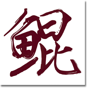 猛男GayGay免费网站动漫
