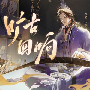 王伦宝廖承宇倾辛Gay
