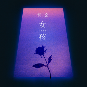 强日美女出血毛看看吧
