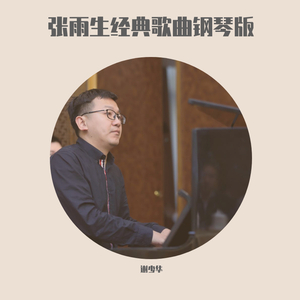 柳菁菁80萃专辑
